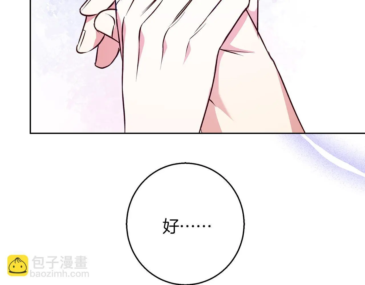 第47话 庆典前的准备 第39页