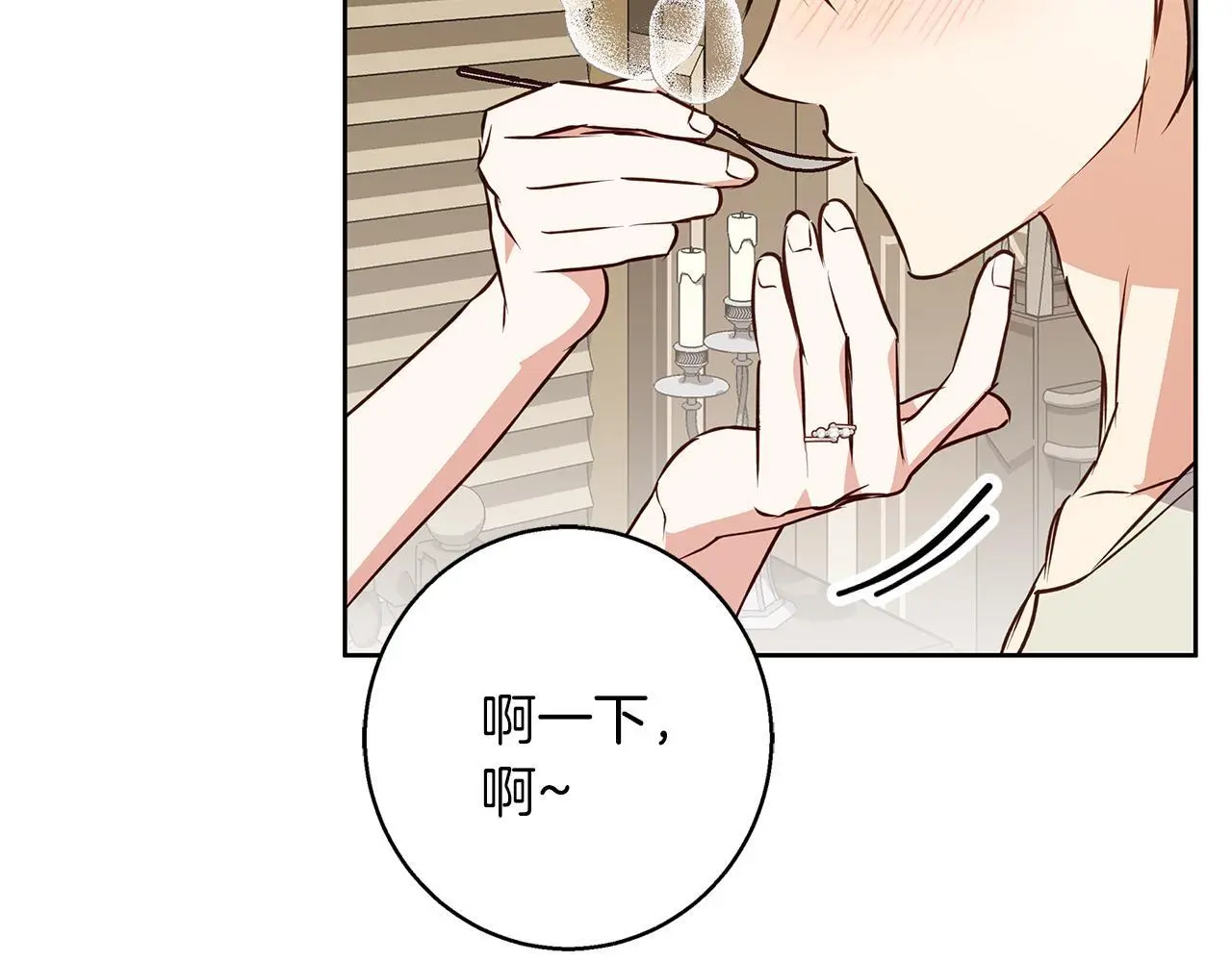 第47话 庆典前的准备 第43页