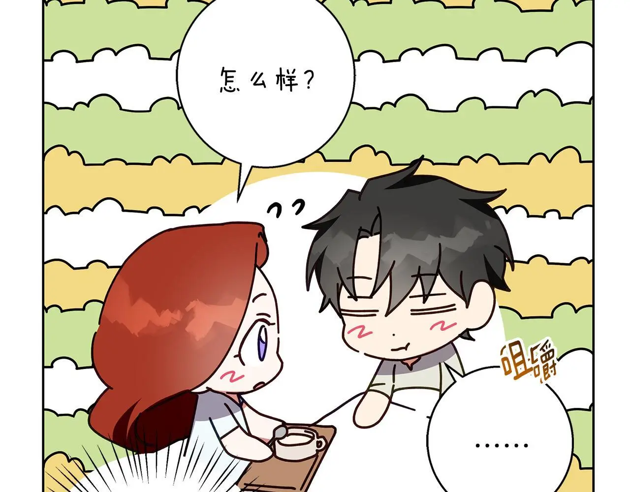 第47话 庆典前的准备 第45页