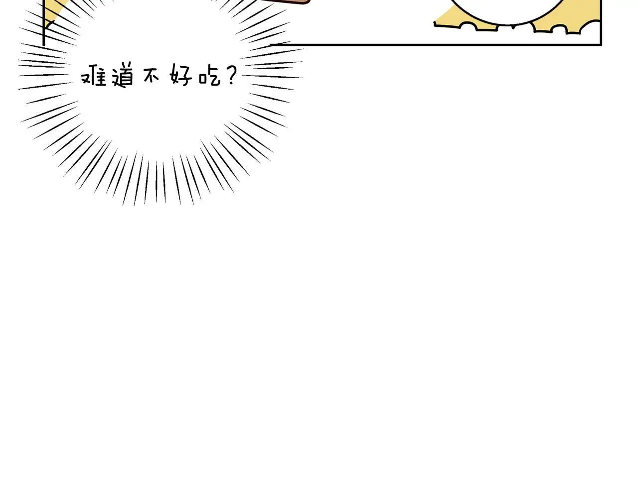 第47话 庆典前的准备 第46页