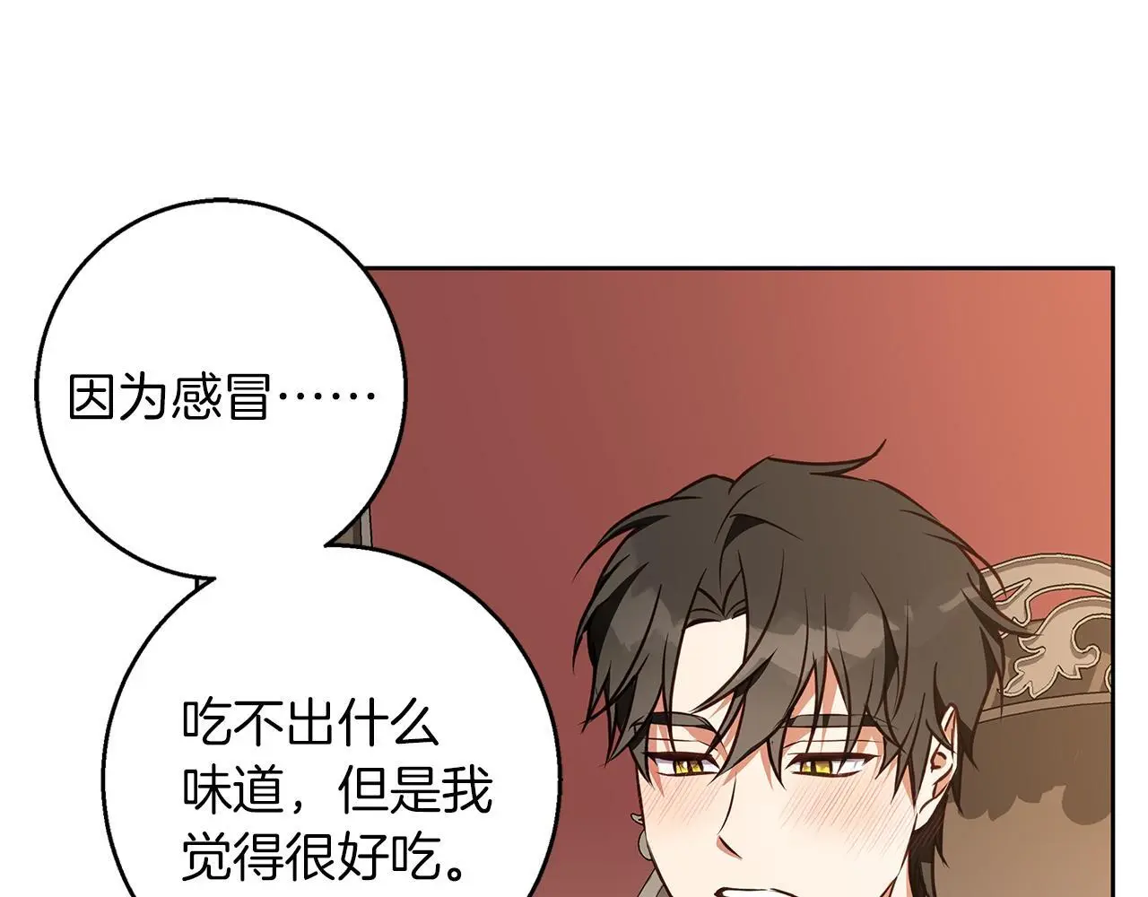 第47话 庆典前的准备 第48页
