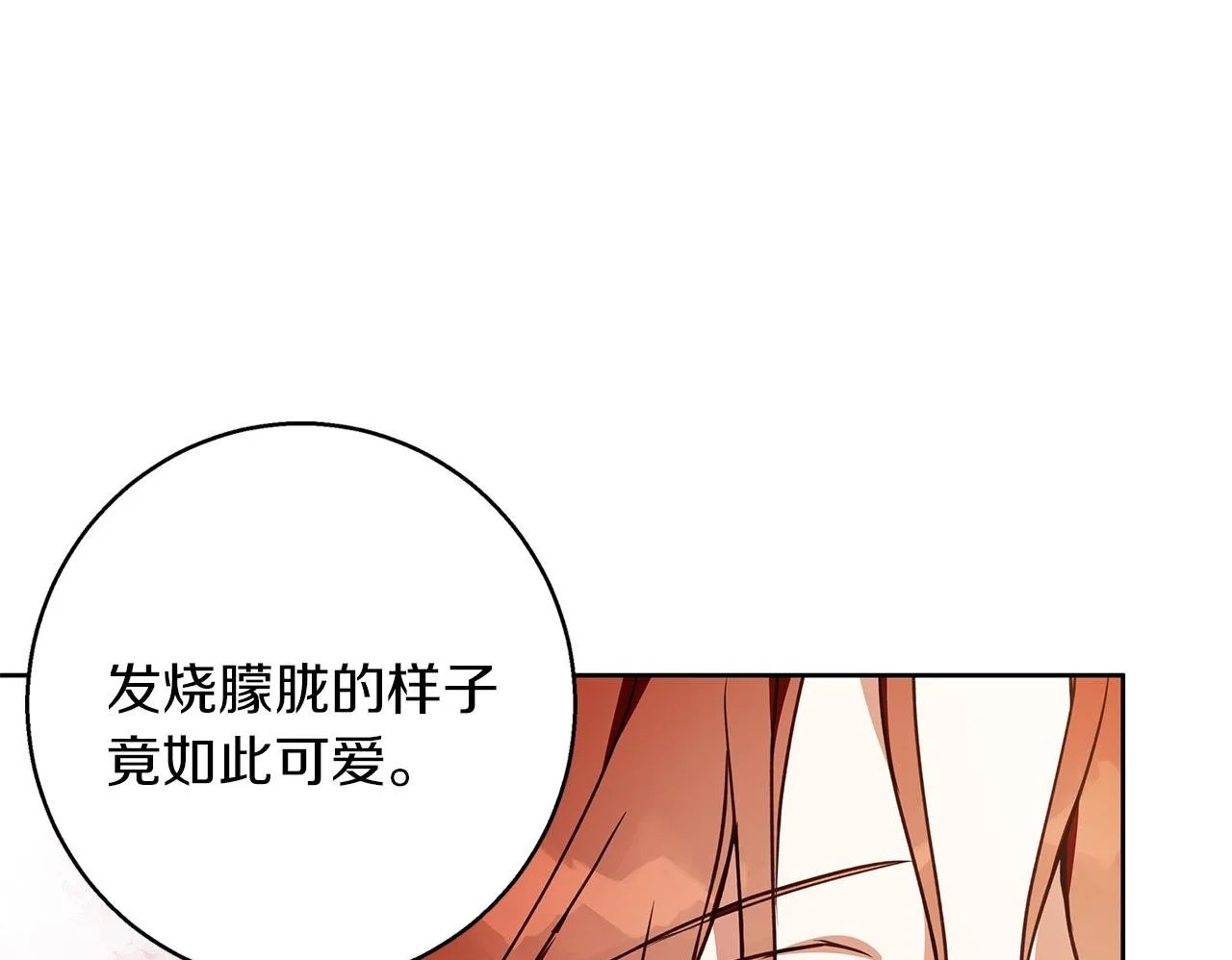 第47话 庆典前的准备 第50页