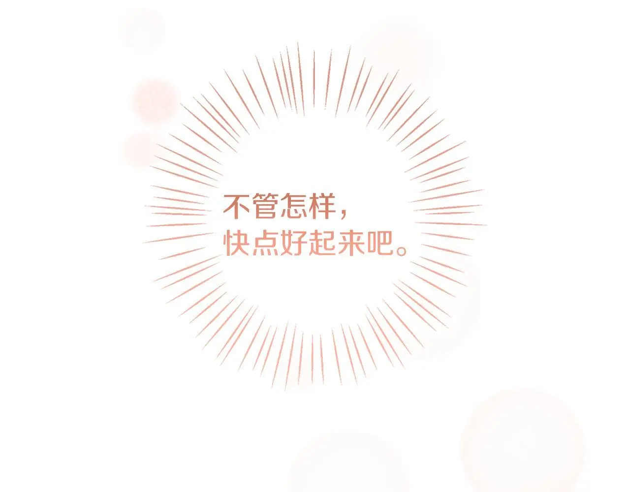 第47话 庆典前的准备 第52页