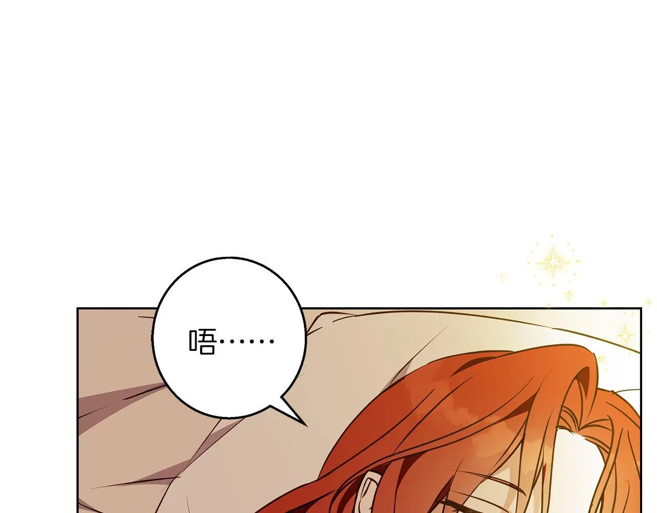 第47话 庆典前的准备 第71页