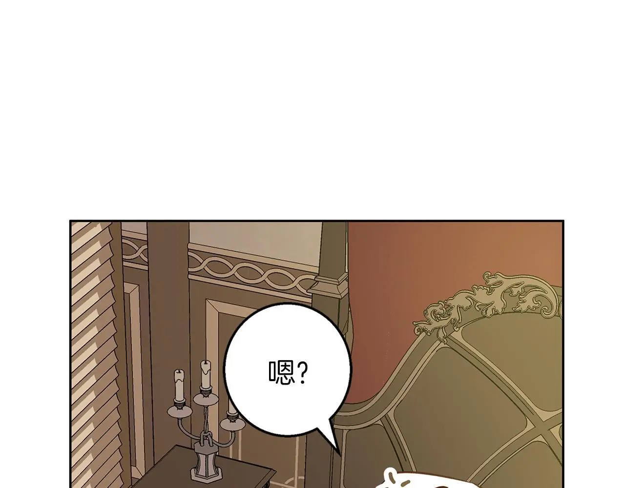 第47话 庆典前的准备 第73页