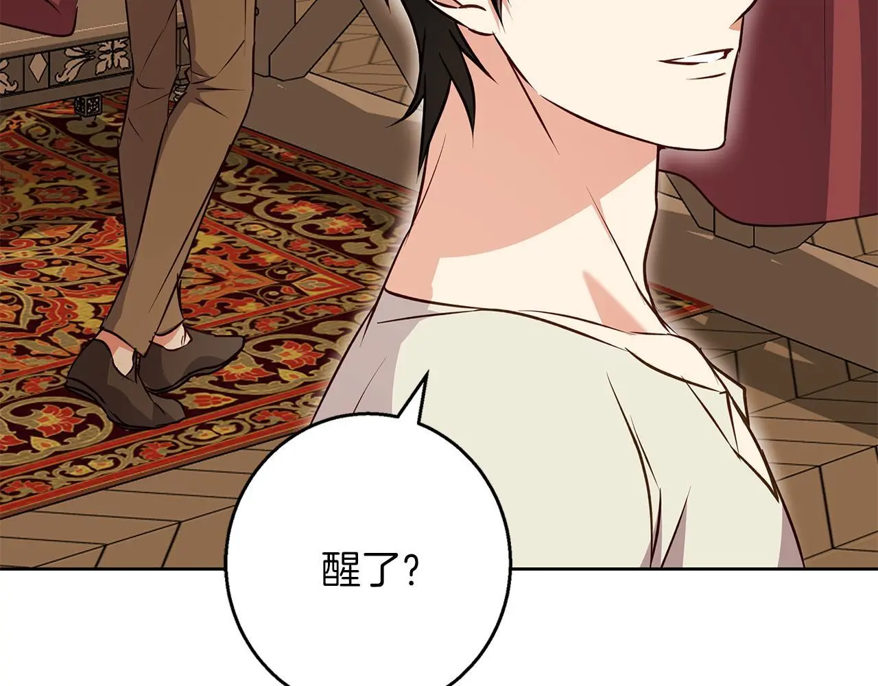 第47话 庆典前的准备 第77页