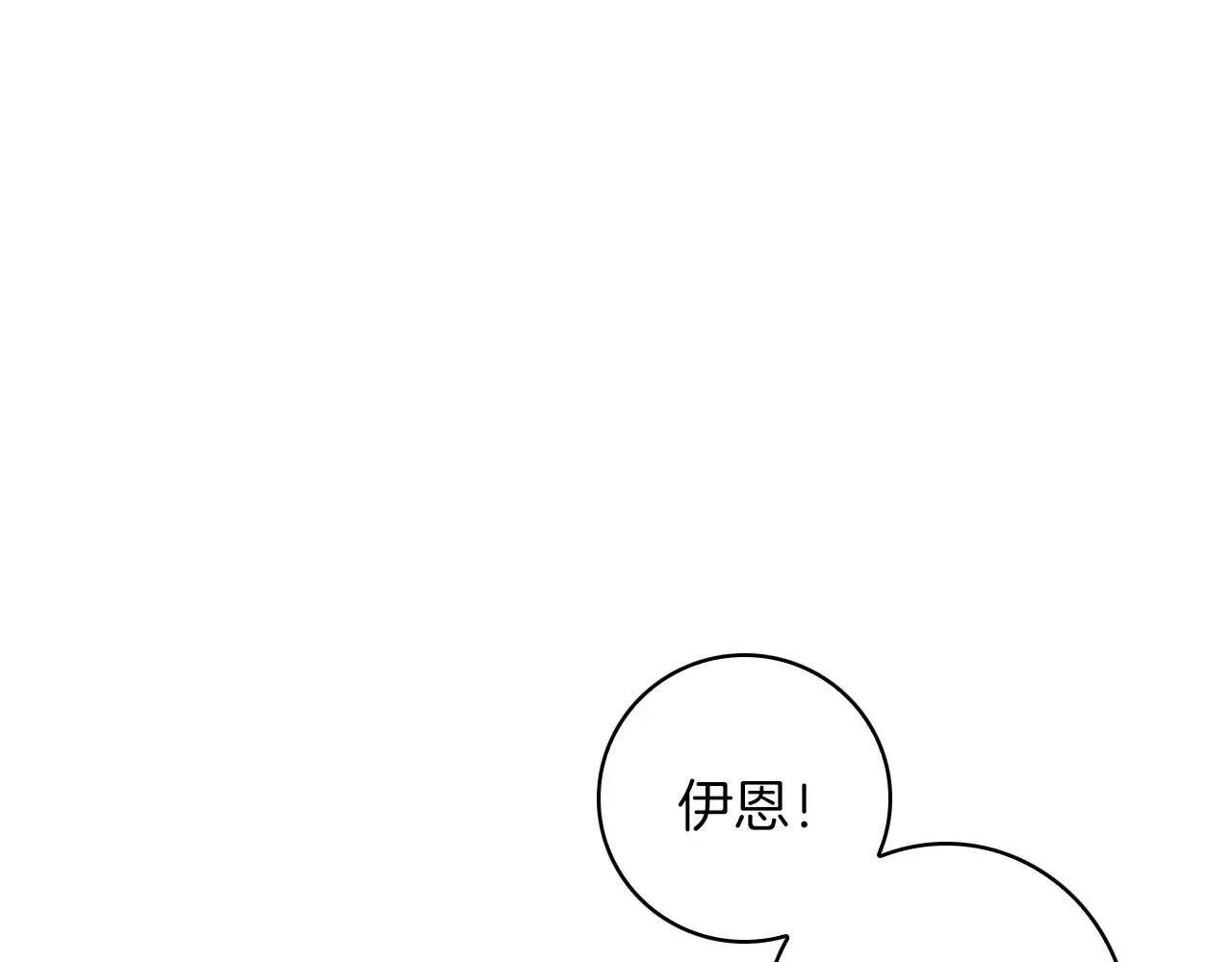 第47话 庆典前的准备 第79页