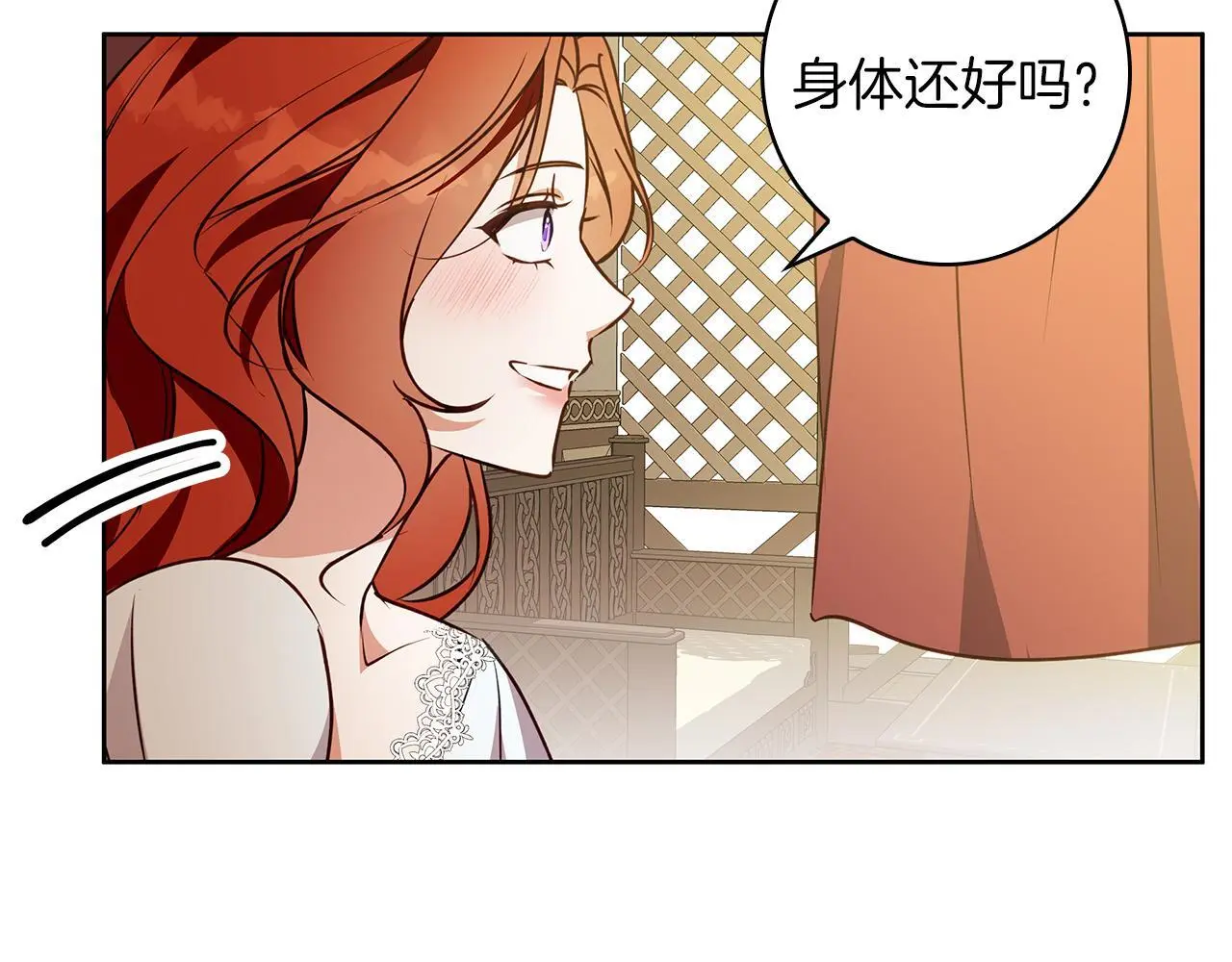 第47话 庆典前的准备 第80页