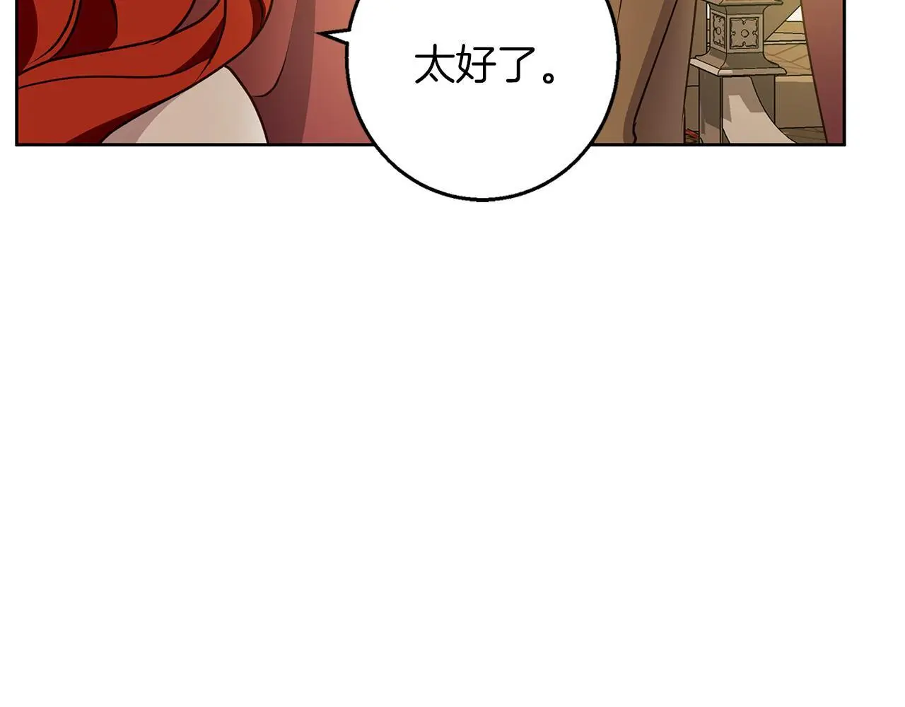 第47话 庆典前的准备 第83页