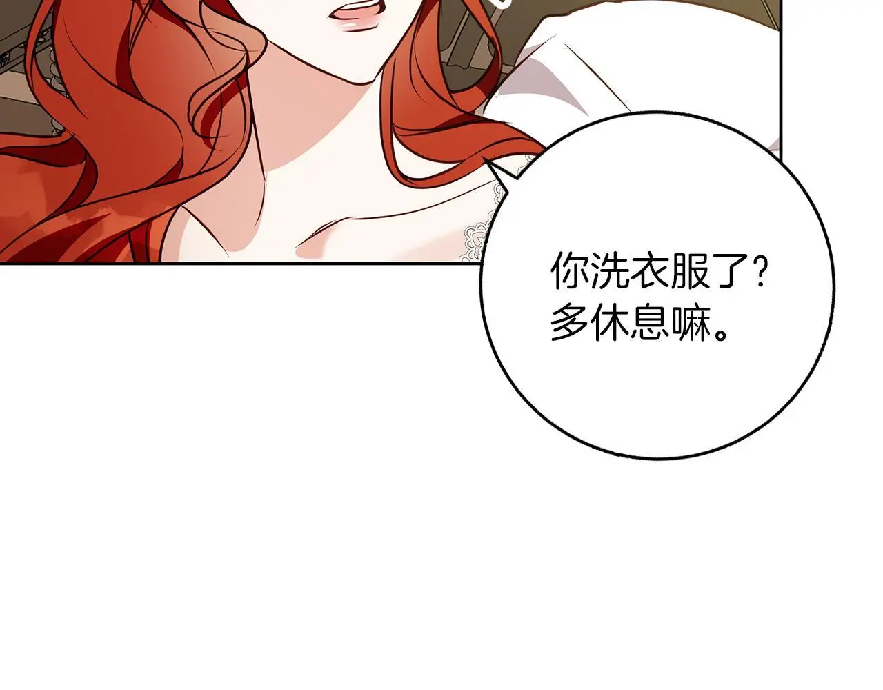 第47话 庆典前的准备 第85页