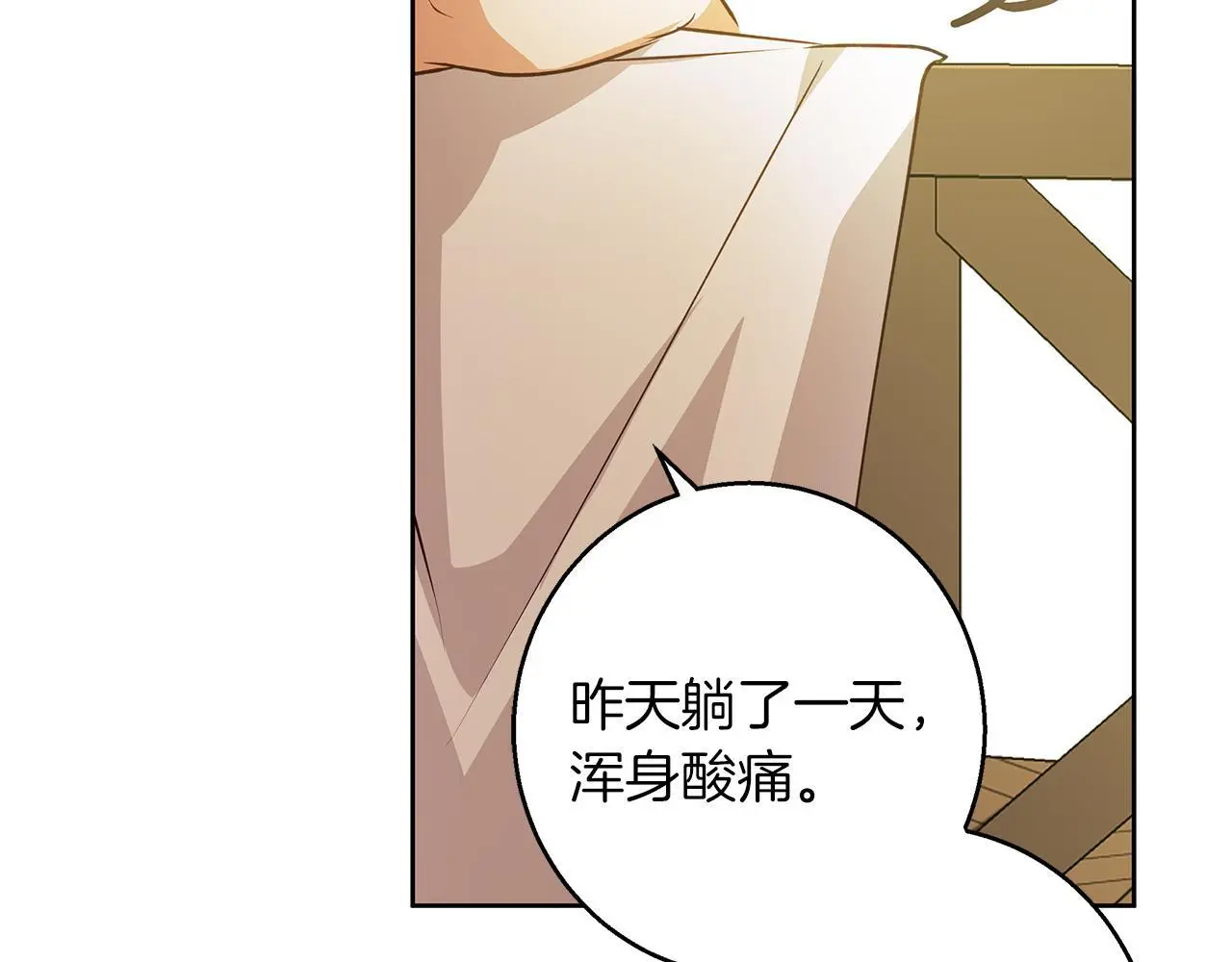 第47话 庆典前的准备 第87页
