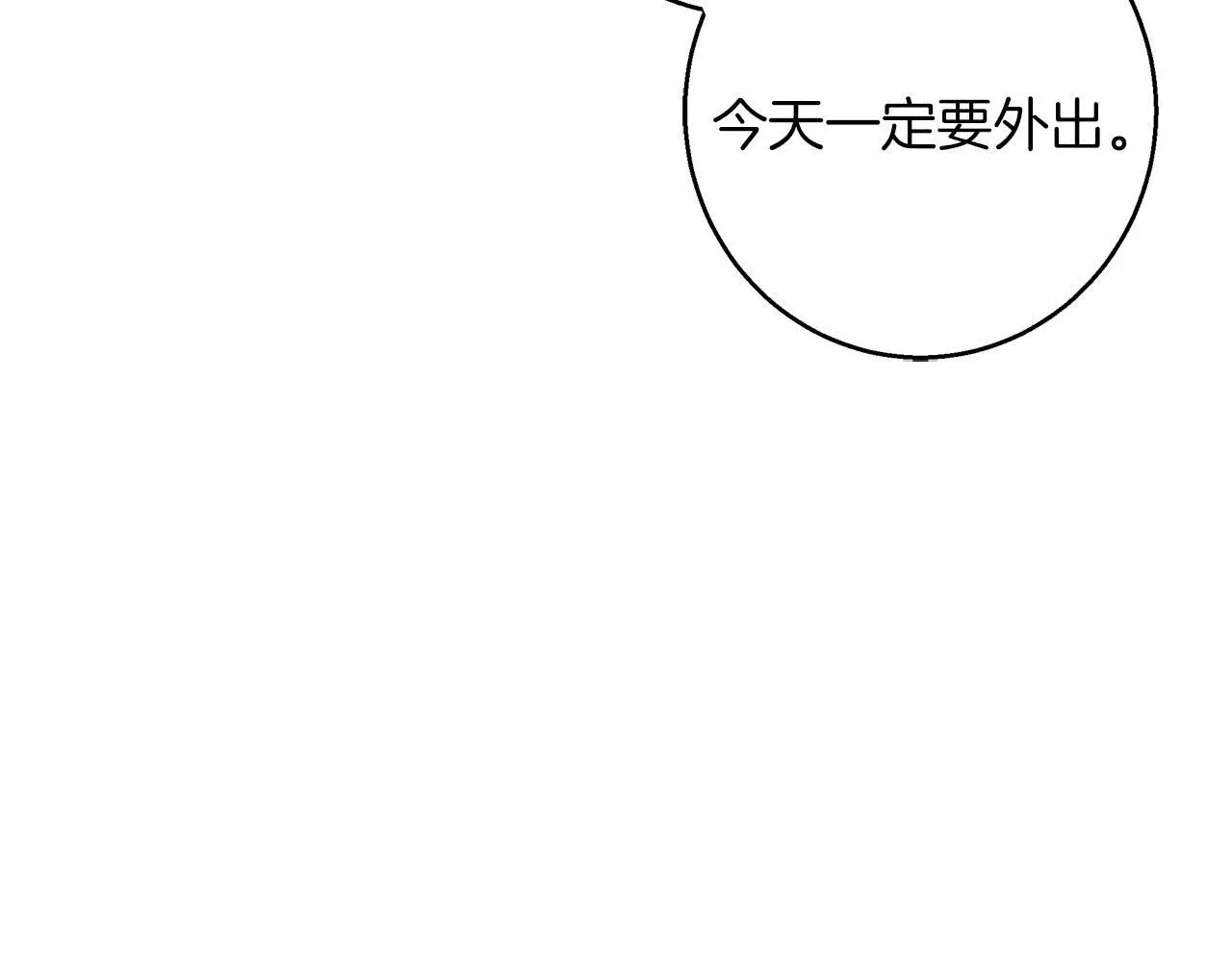 第47话 庆典前的准备 第88页