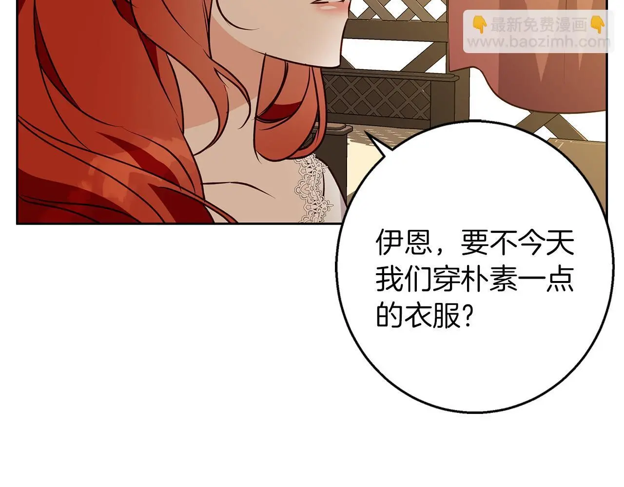第47话 庆典前的准备 第91页