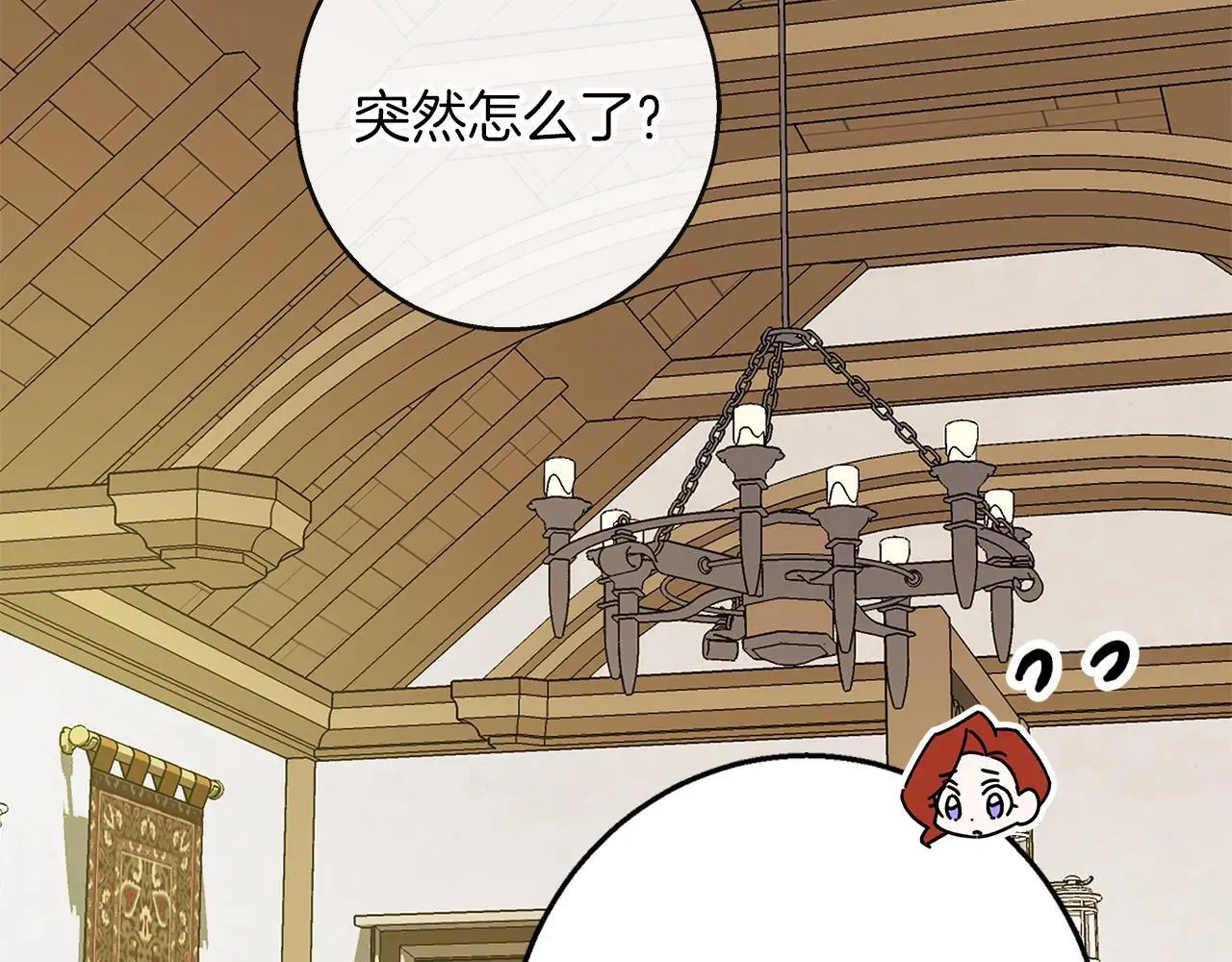 第47话 庆典前的准备 第93页