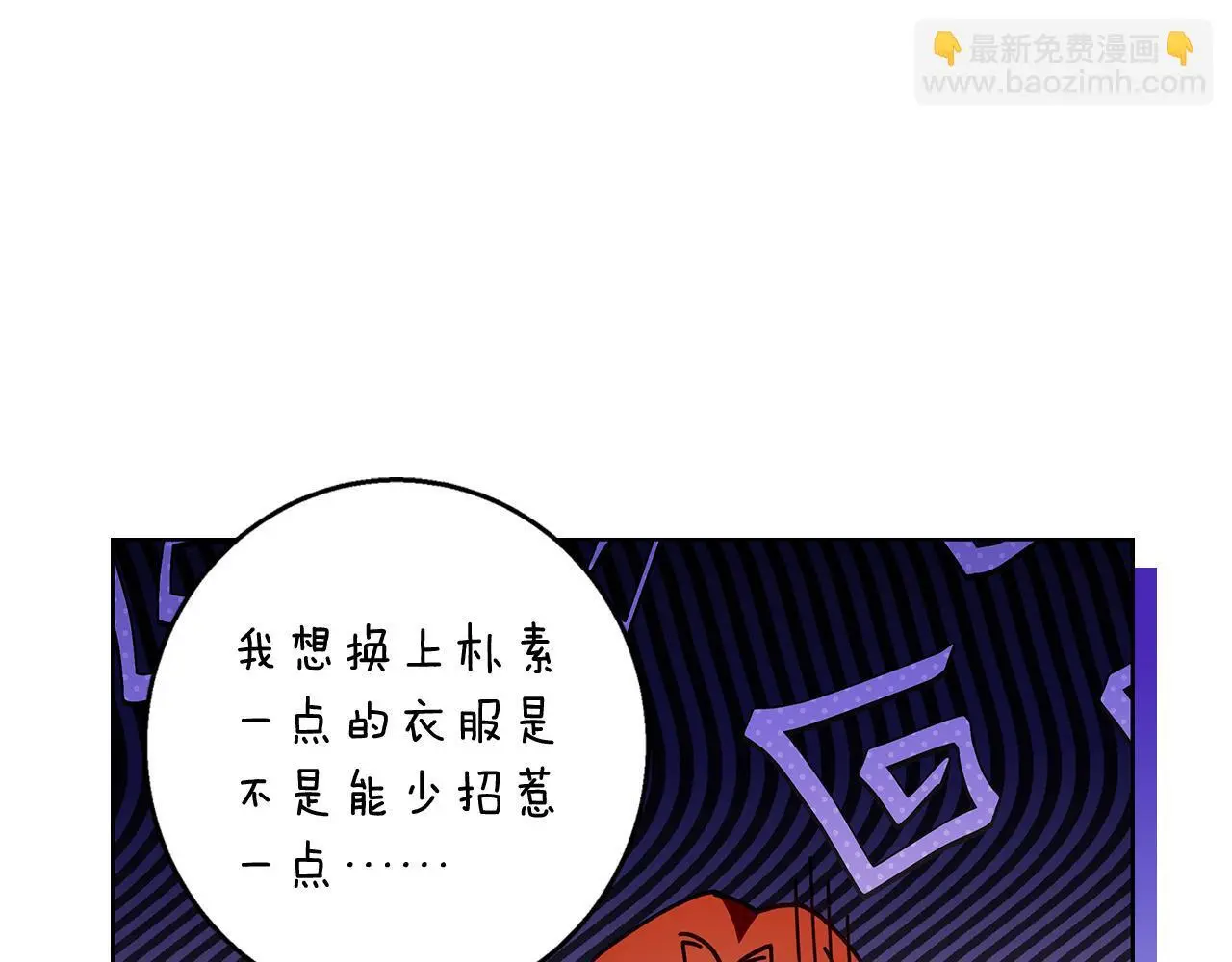 第47话 庆典前的准备 第95页