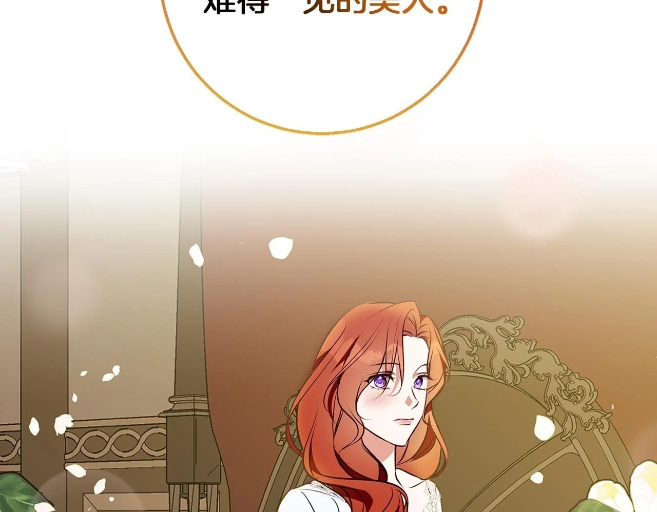 第47话 庆典前的准备 第100页