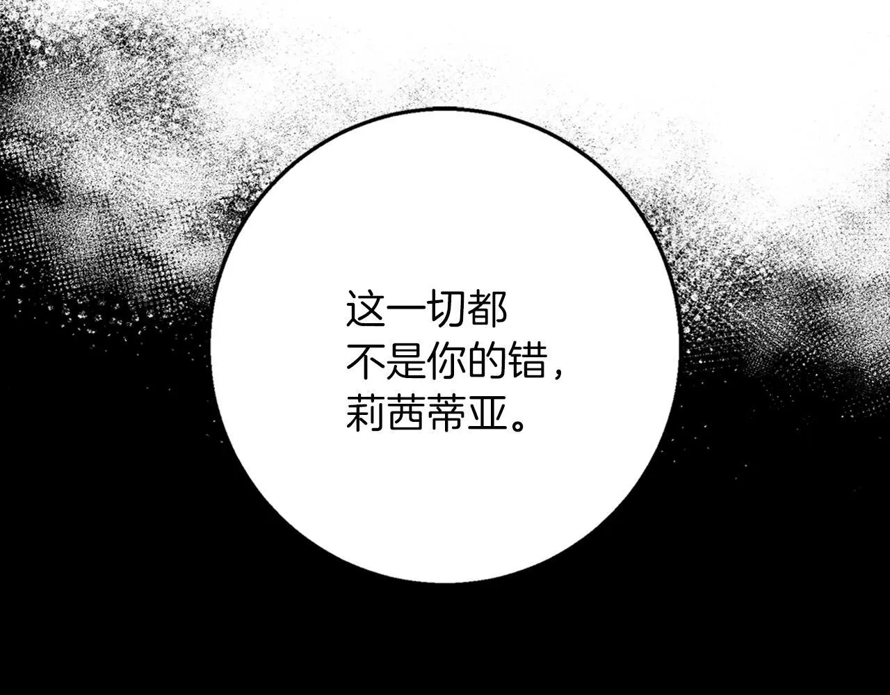 第47话 庆典前的准备 第103页