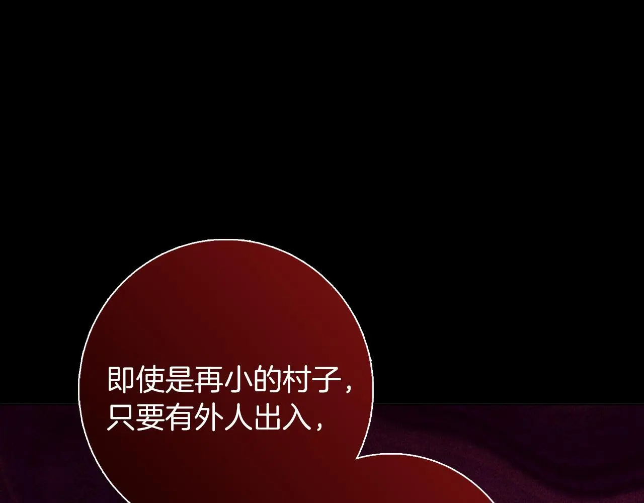 第47话 庆典前的准备 第105页