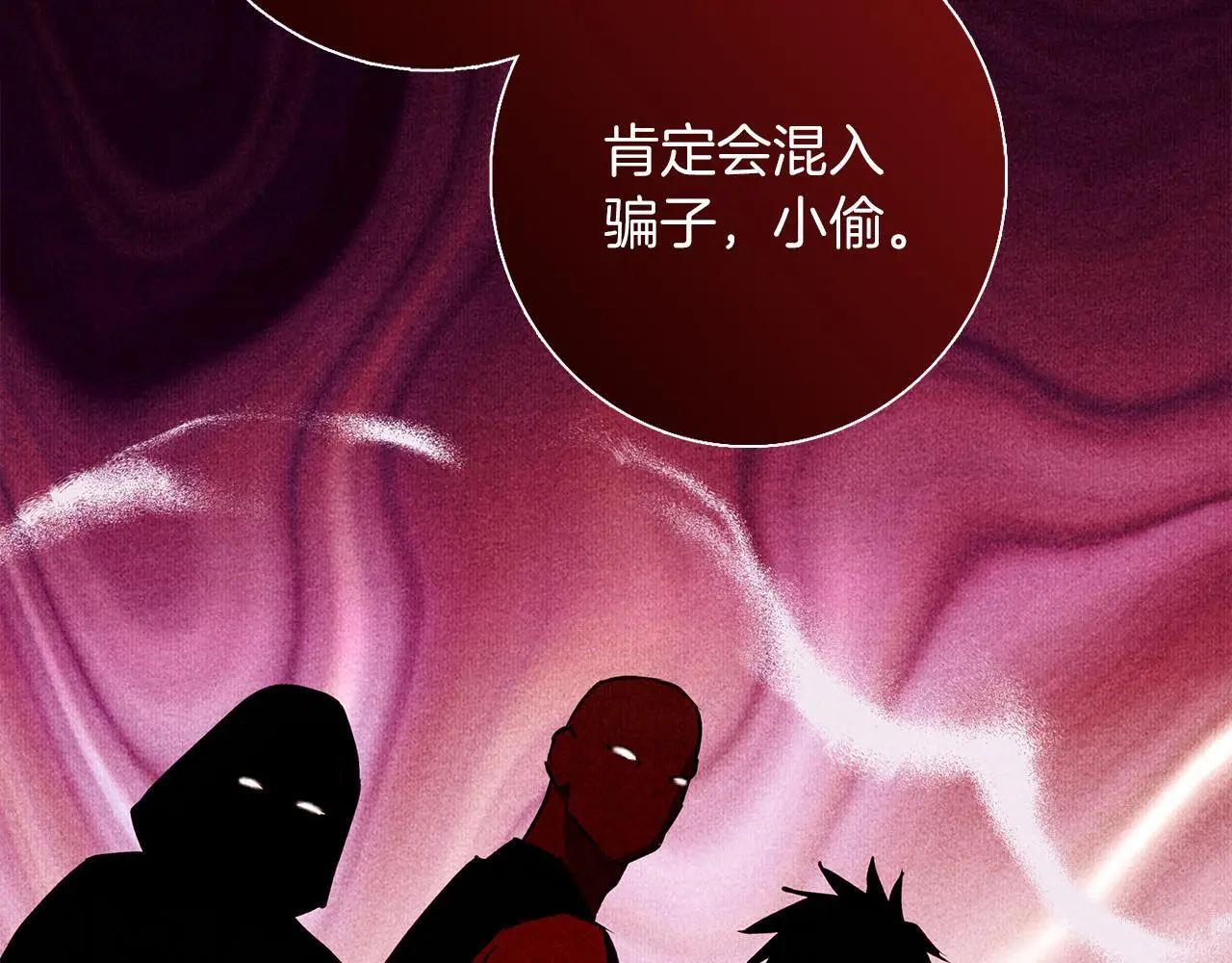 第47话 庆典前的准备 第106页