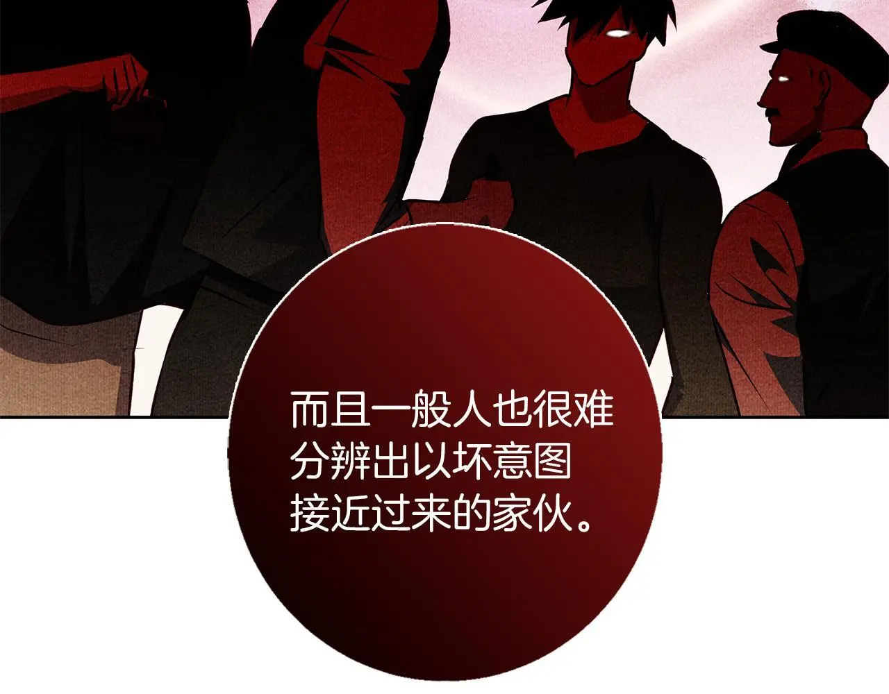第47话 庆典前的准备 第107页