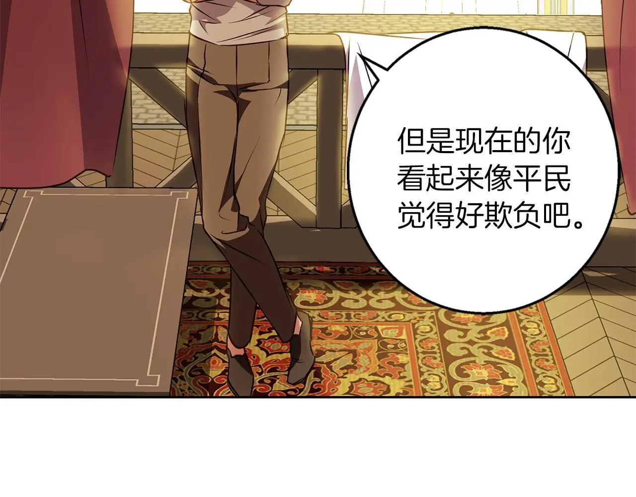 第47话 庆典前的准备 第110页
