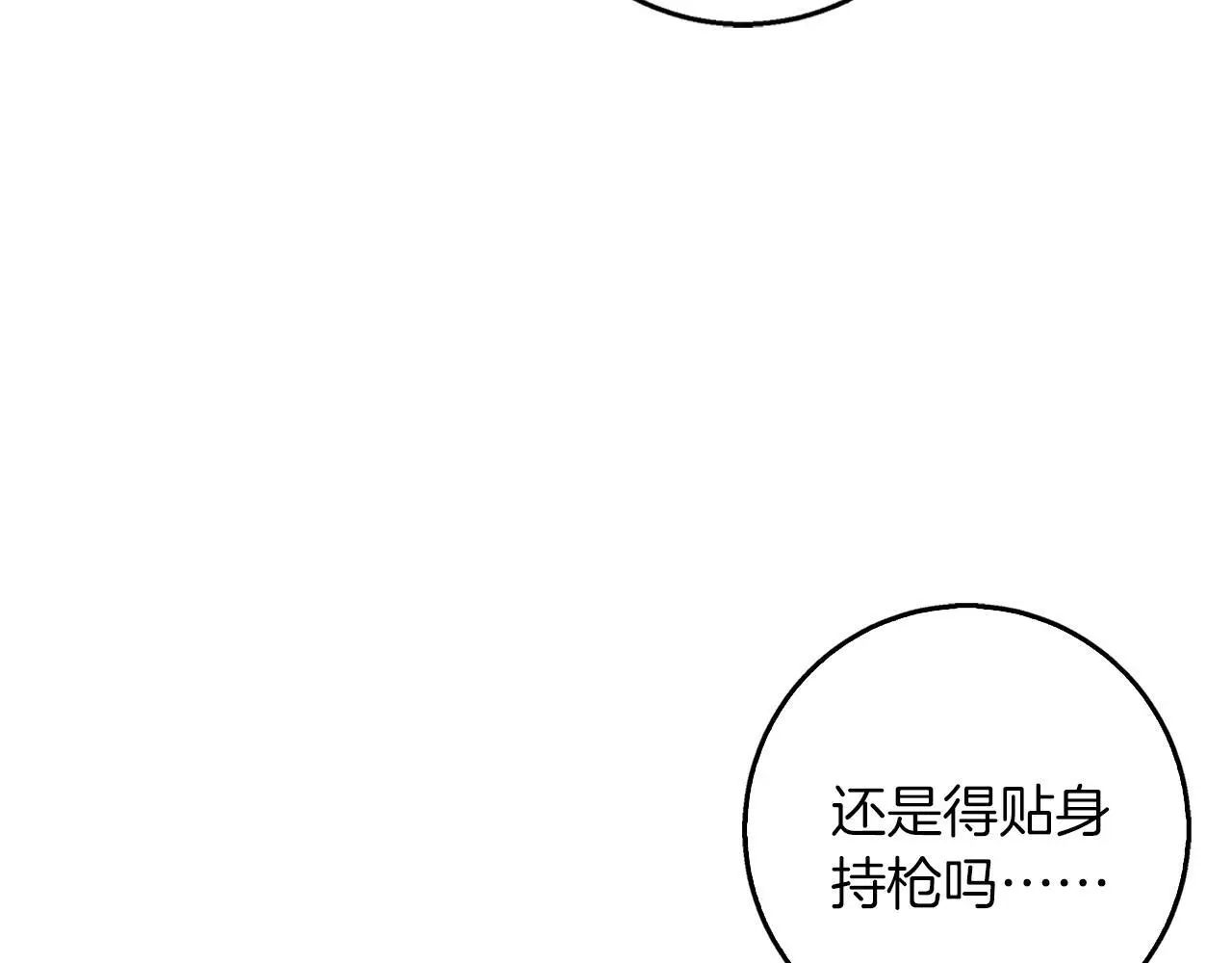第47话 庆典前的准备 第113页