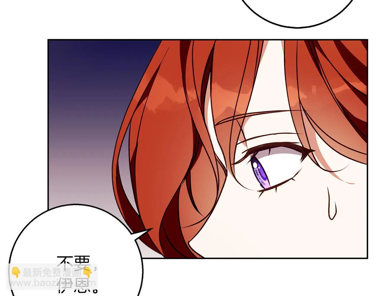 第47话 庆典前的准备 第114页