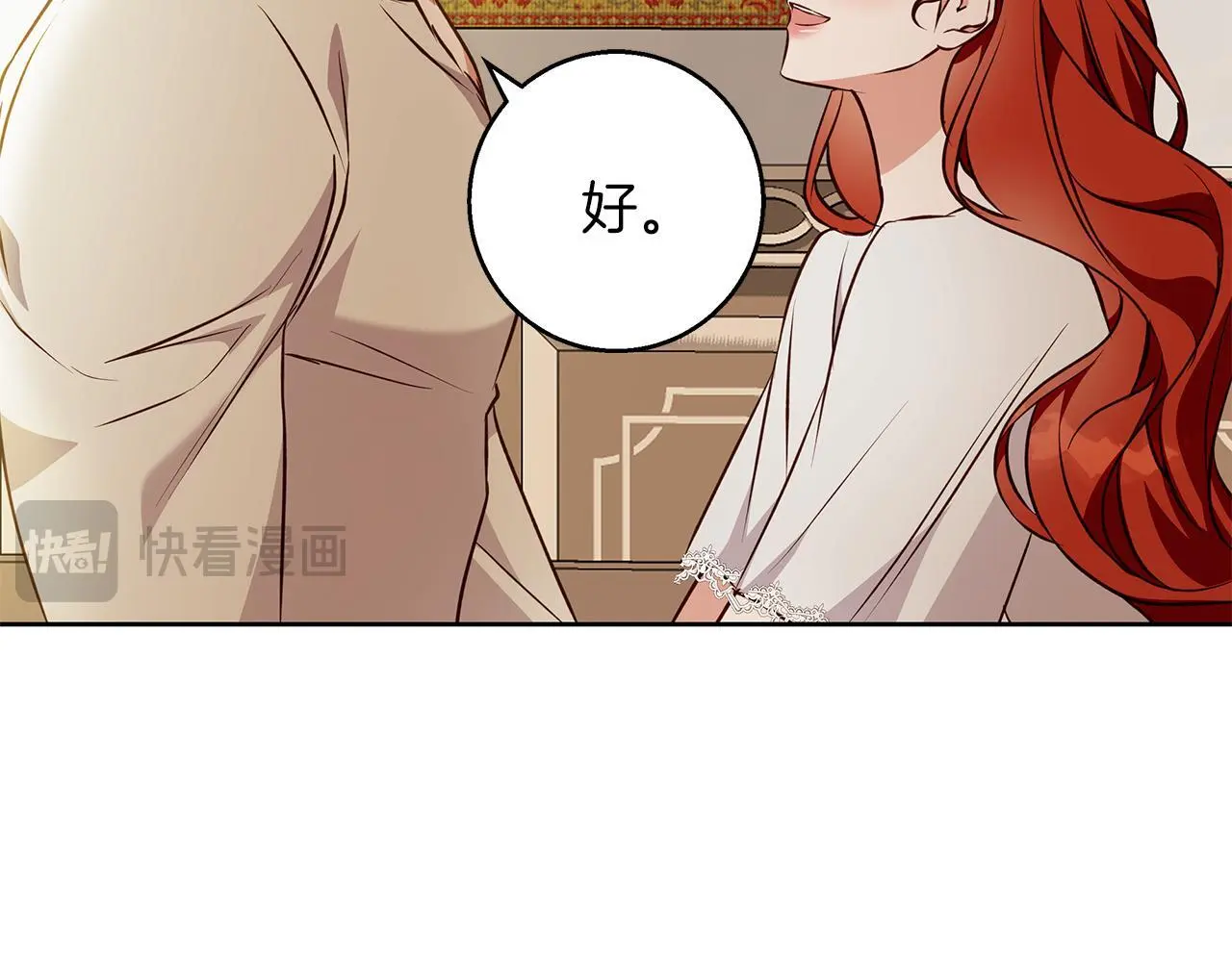 第47话 庆典前的准备 第121页