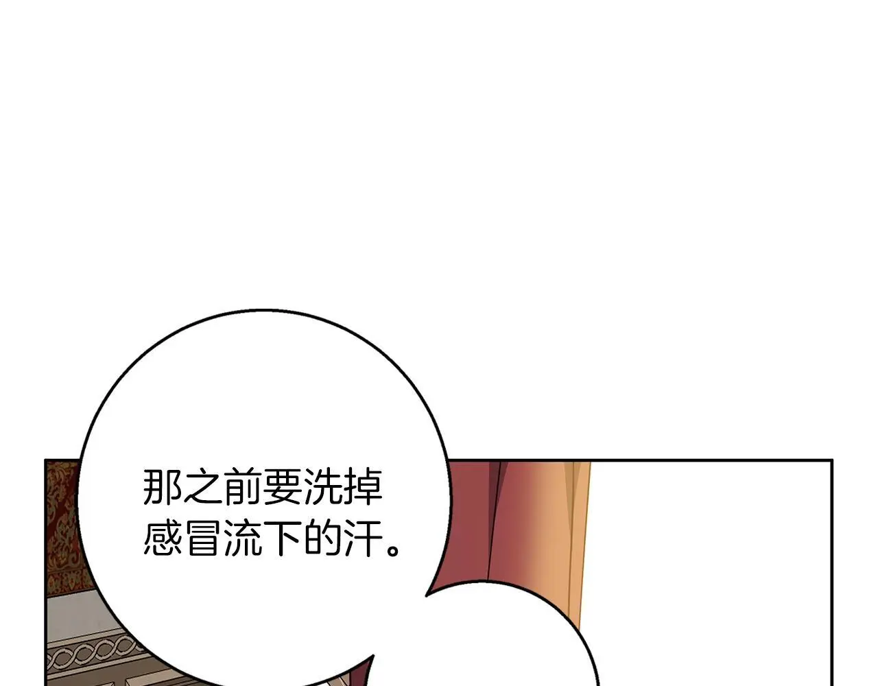 第47话 庆典前的准备 第122页