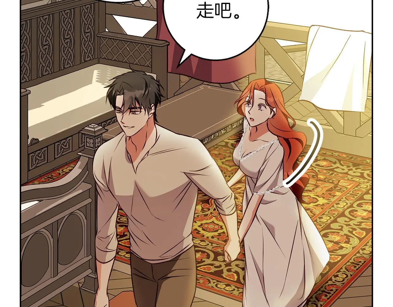 第47话 庆典前的准备 第123页