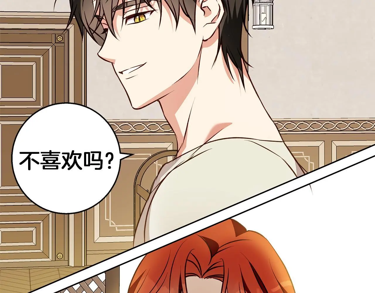 第47话 庆典前的准备 第126页