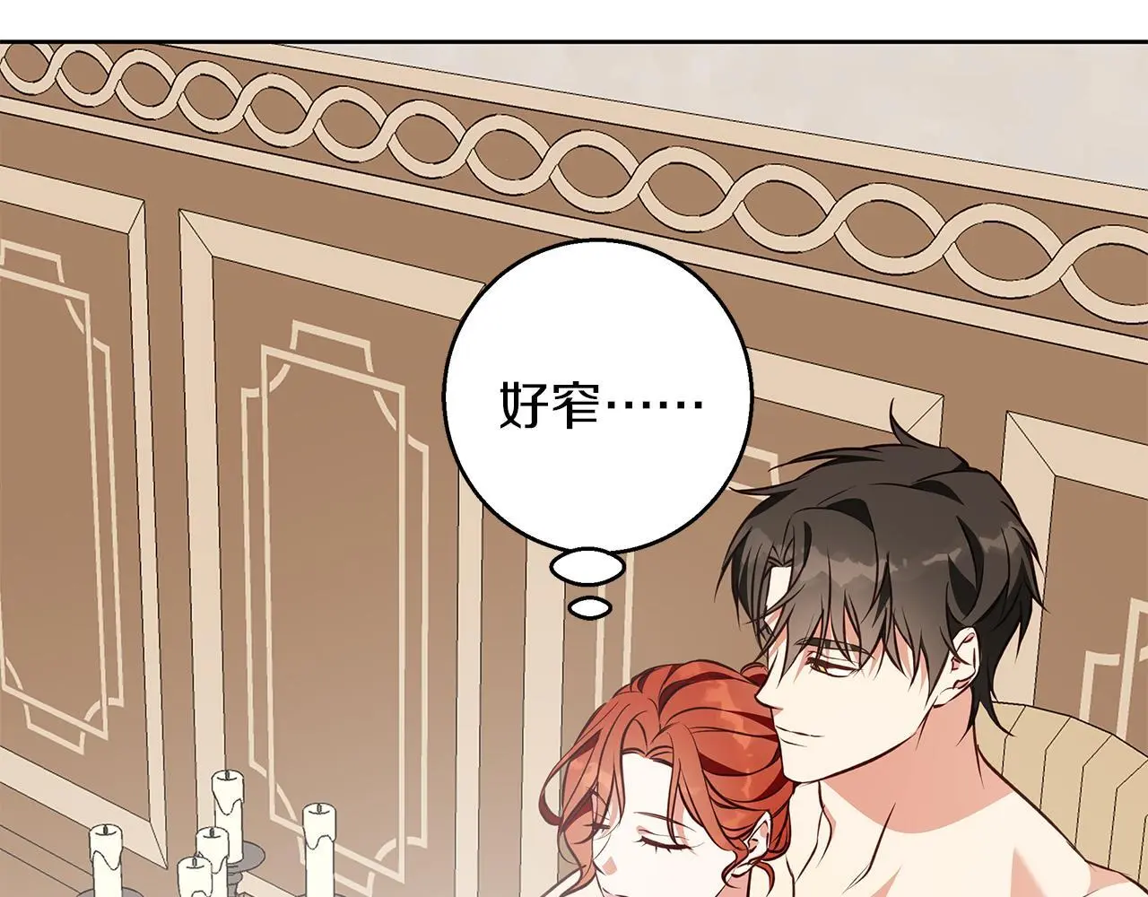 第47话 庆典前的准备 第132页