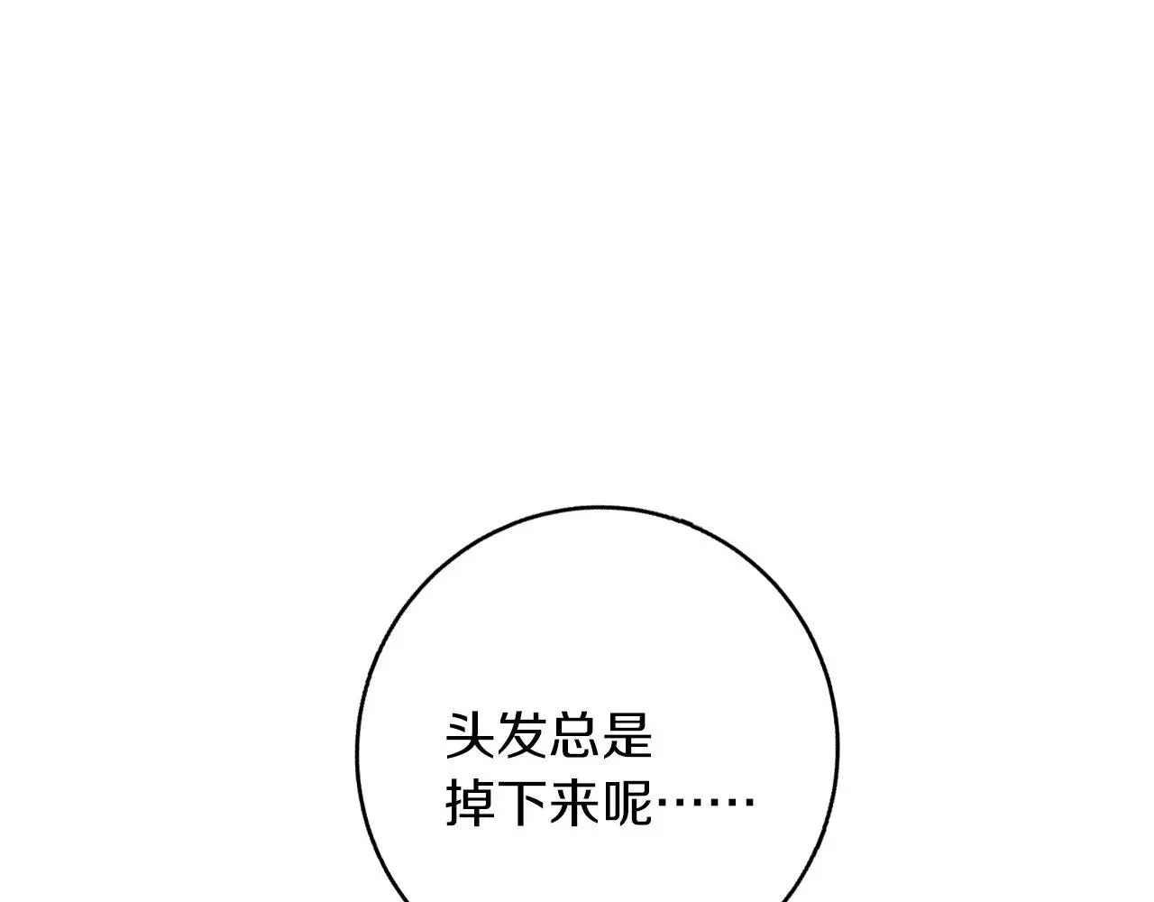 第47话 庆典前的准备 第136页