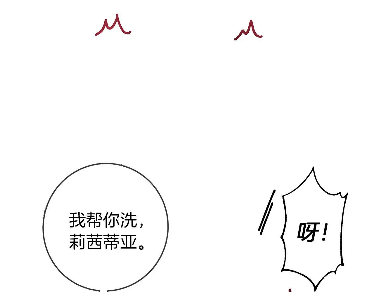 第47话 庆典前的准备 第139页