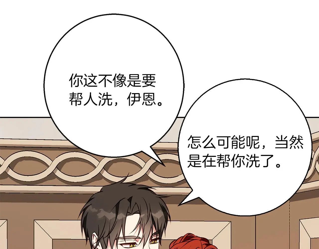 第47话 庆典前的准备 第141页