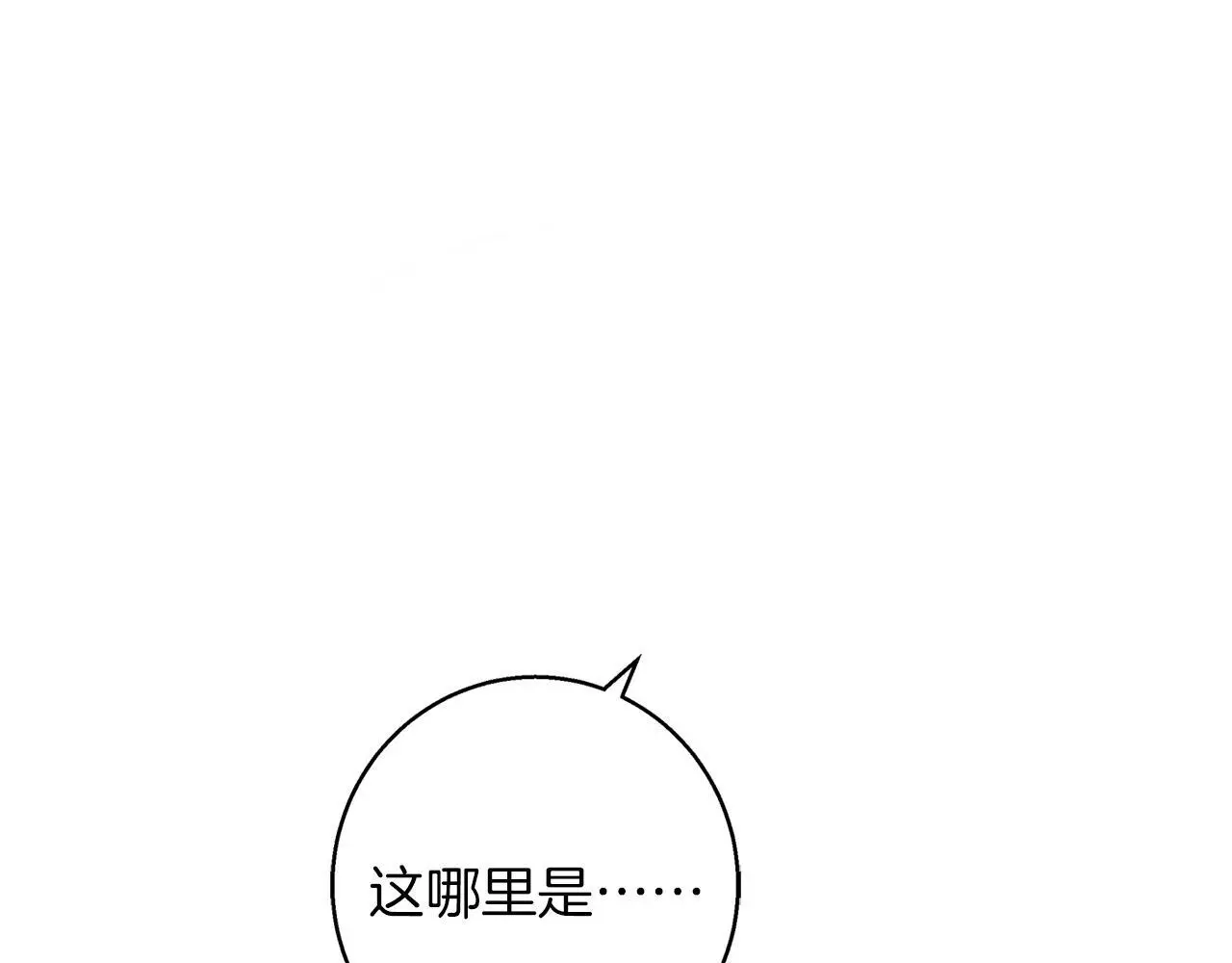 第47话 庆典前的准备 第144页