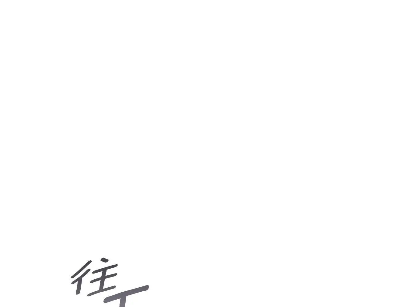 第47话 庆典前的准备 第147页