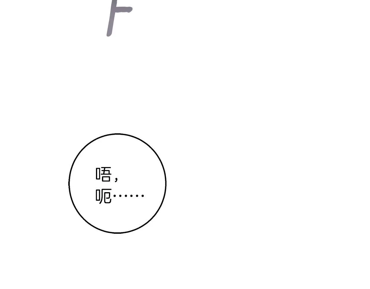 第47话 庆典前的准备 第148页