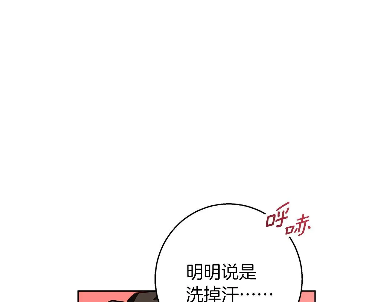 第47话 庆典前的准备 第149页