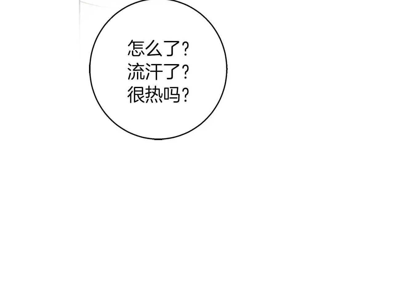 第47话 庆典前的准备 第151页