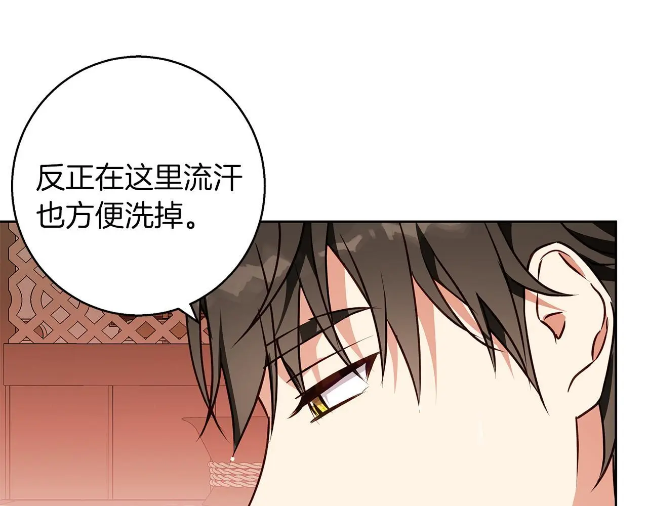 第47话 庆典前的准备 第156页