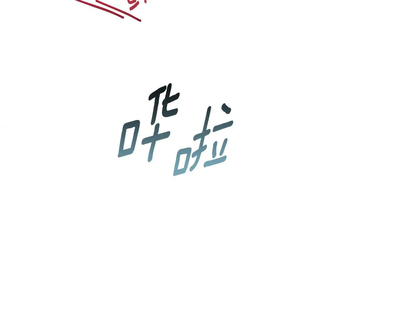 第47话 庆典前的准备 第161页