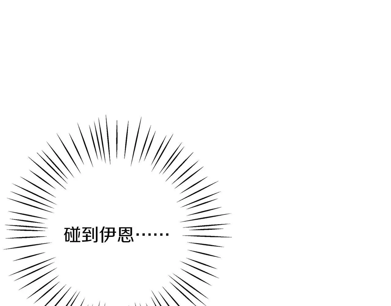 第47话 庆典前的准备 第162页