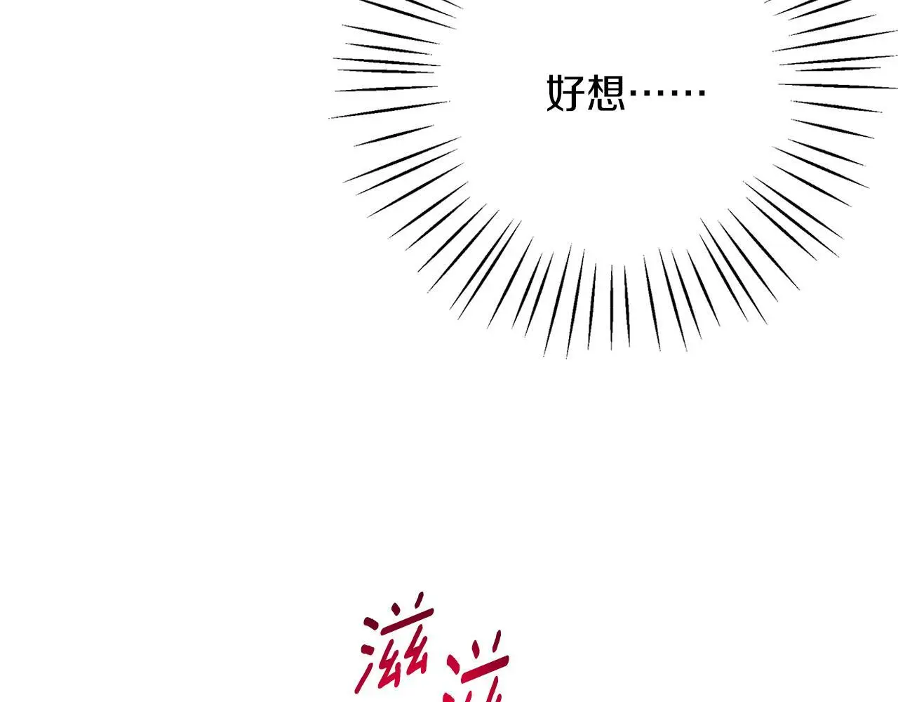 第47话 庆典前的准备 第166页