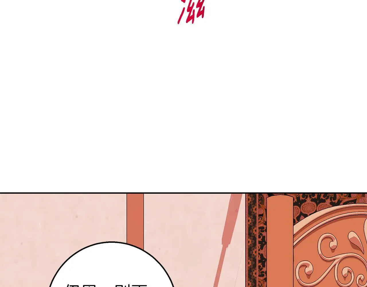第47话 庆典前的准备 第167页