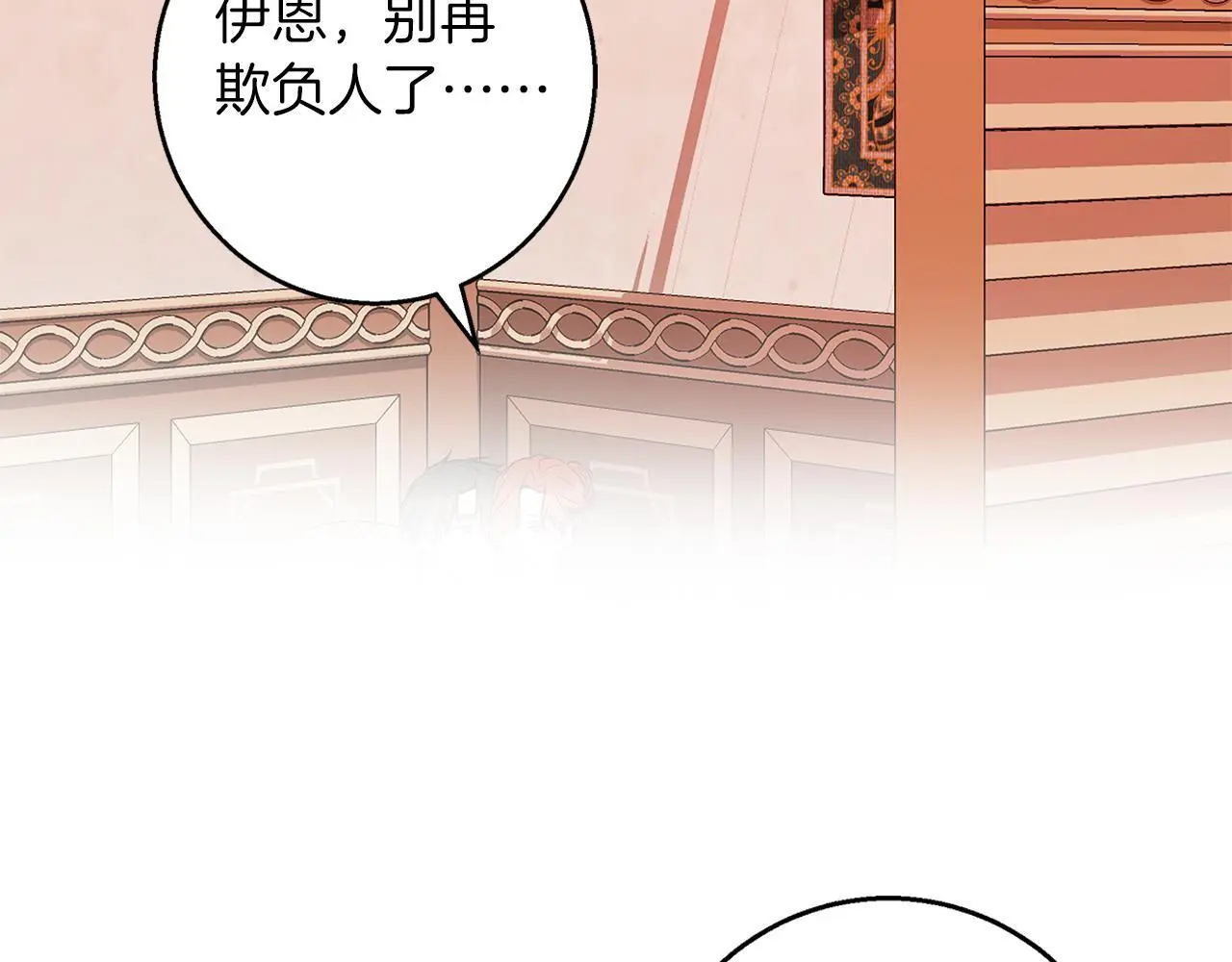 第47话 庆典前的准备 第168页