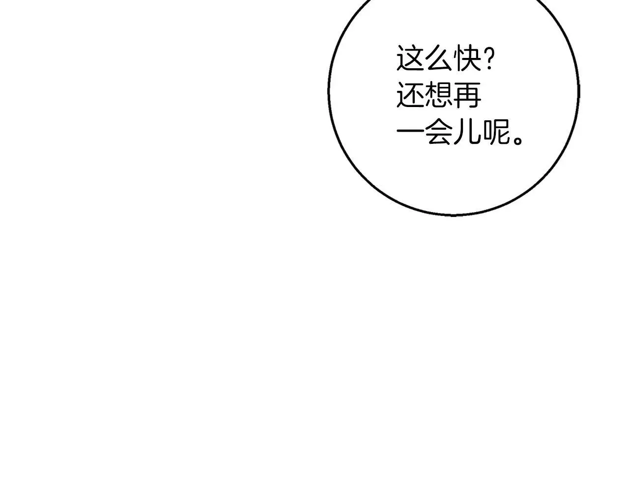 第47话 庆典前的准备 第169页
