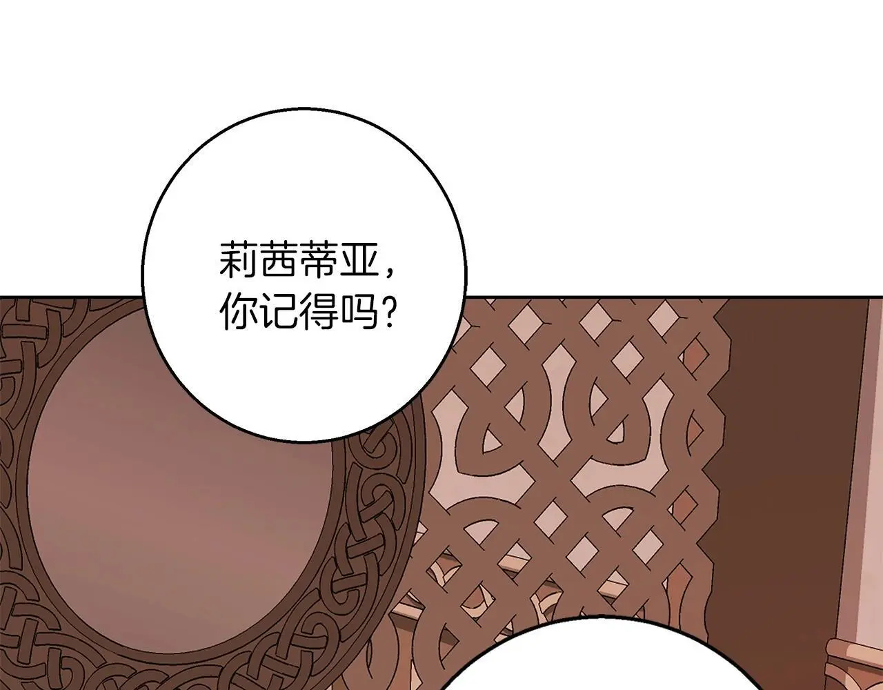 第47话 庆典前的准备 第171页