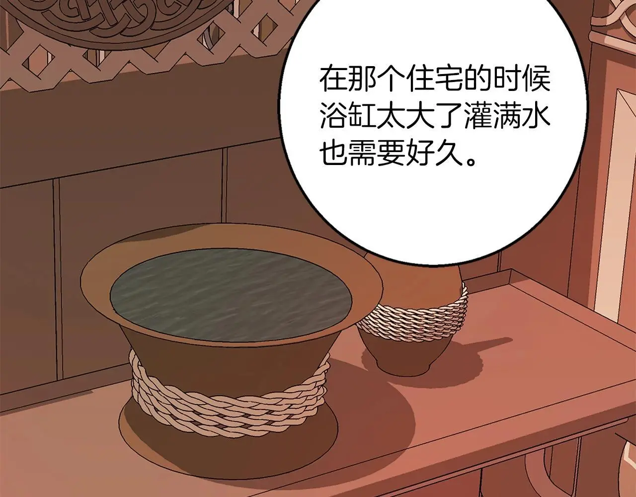 第47话 庆典前的准备 第172页
