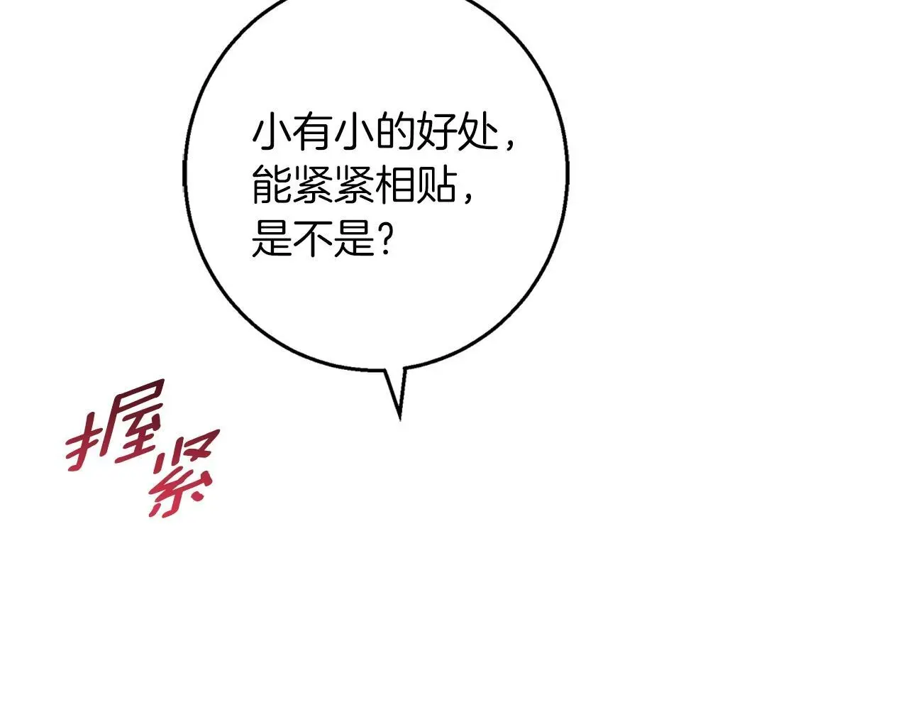 第47话 庆典前的准备 第174页